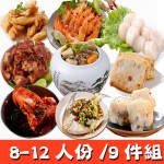 [華得水產]年菜預購9件組!全家團圓福氣組人(8-12人)-贈送生食干貝500克- 市價990元 過年必備嚴選年菜